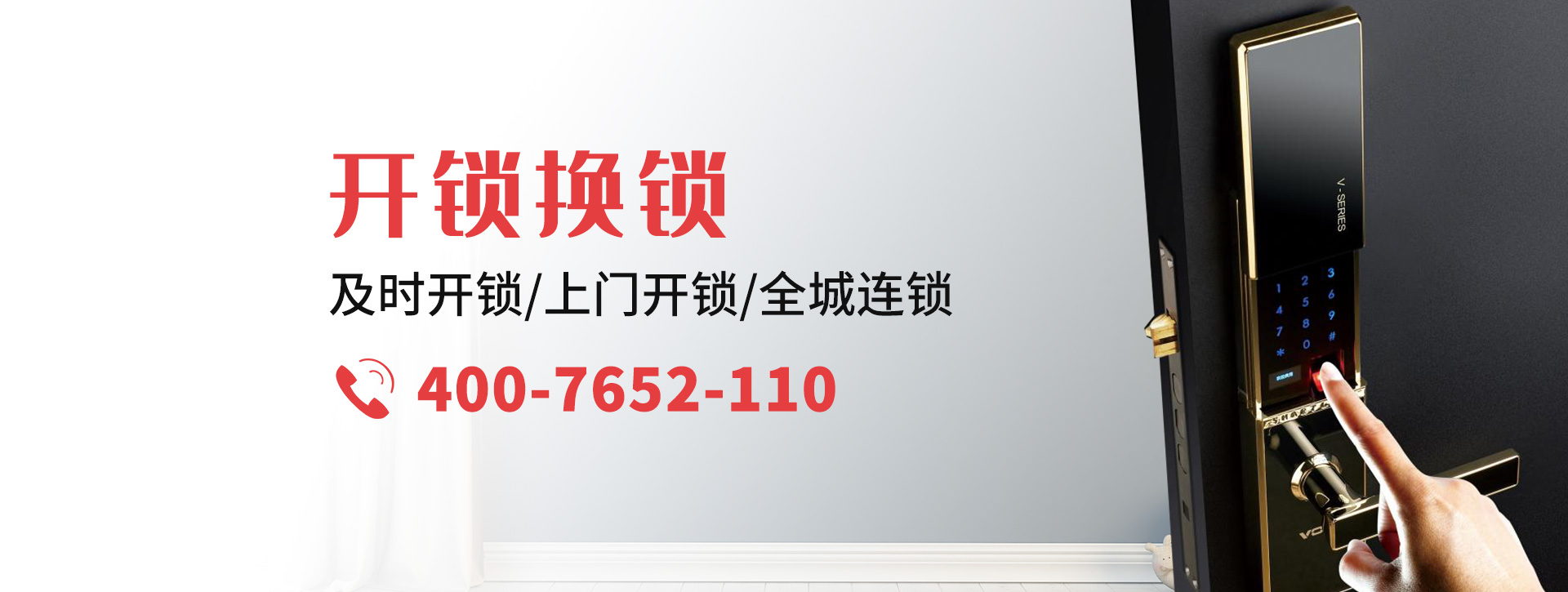 漳州华安县banner